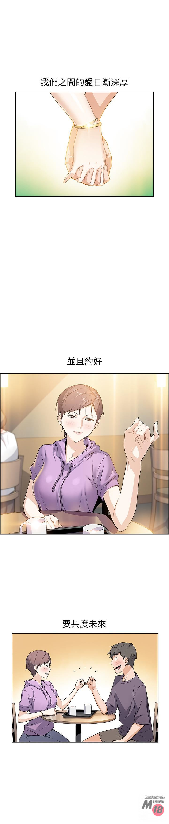 Housekeeper Raw - Chapter 1 Page 7