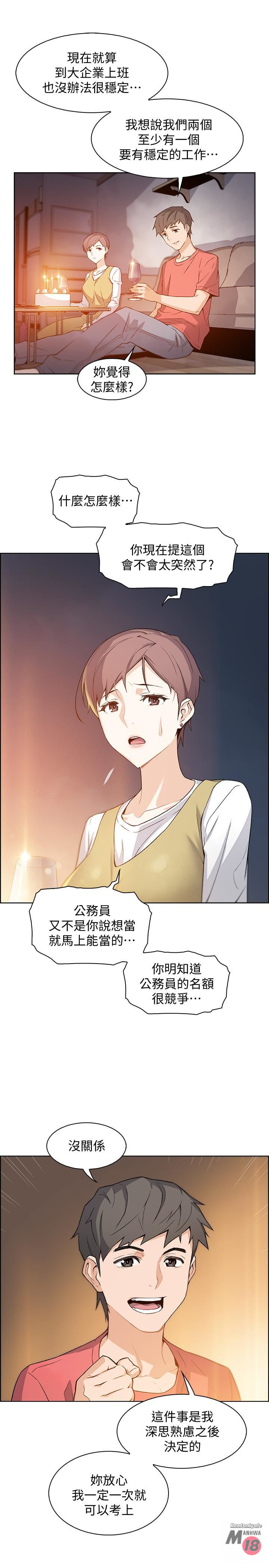 Housekeeper Raw - Chapter 1 Page 9