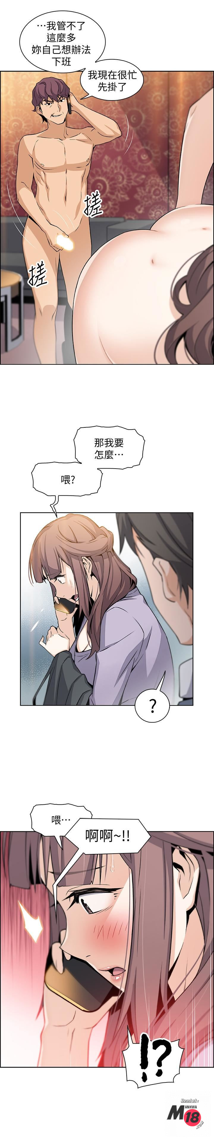 Housekeeper Raw - Chapter 10 Page 1