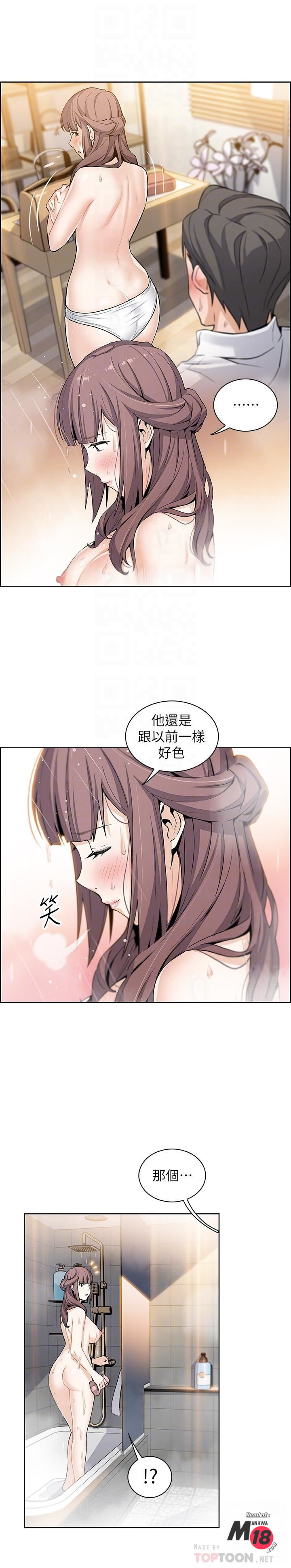 Housekeeper Raw - Chapter 10 Page 12