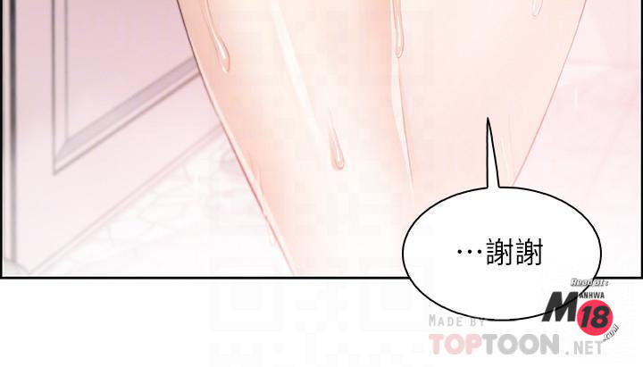 Housekeeper Raw - Chapter 10 Page 14