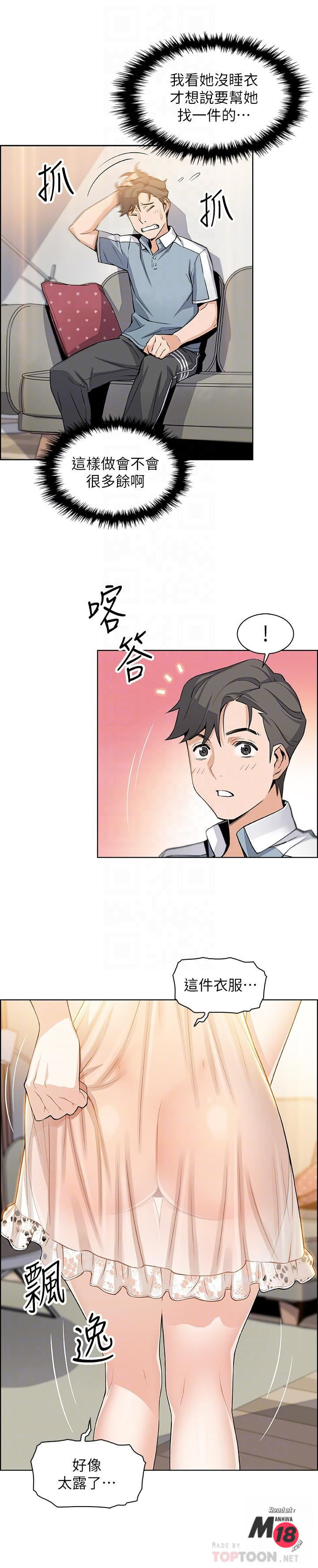 Housekeeper Raw - Chapter 10 Page 16