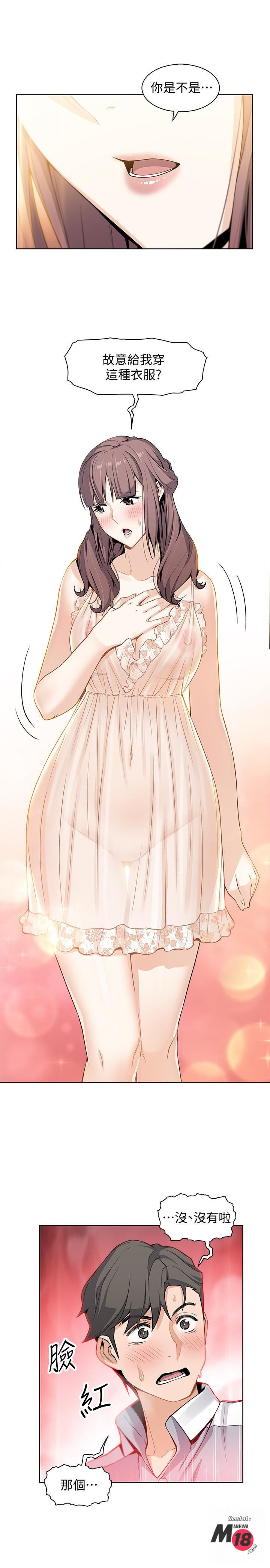 Housekeeper Raw - Chapter 10 Page 17