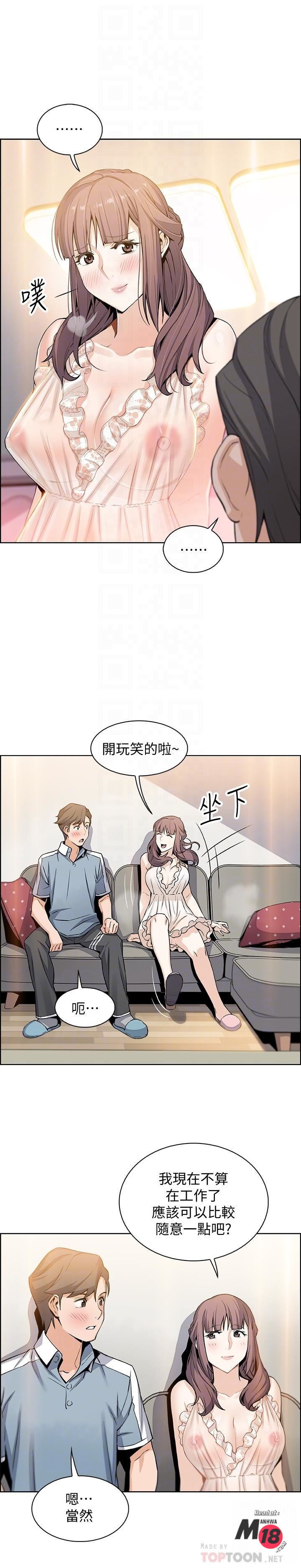 Housekeeper Raw - Chapter 10 Page 18