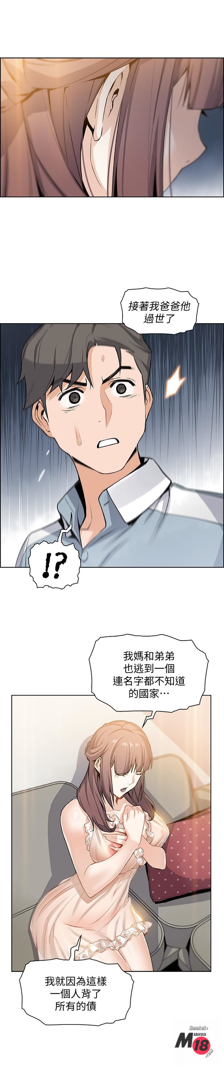 Housekeeper Raw - Chapter 10 Page 22