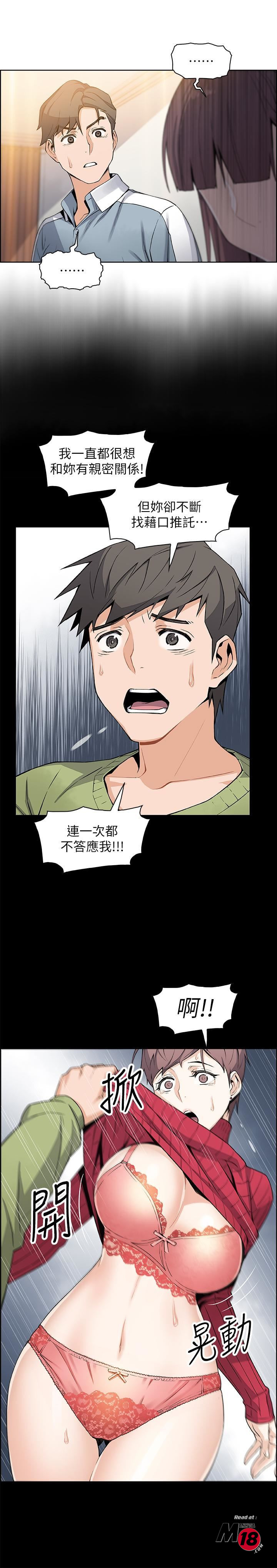 Housekeeper Raw - Chapter 10 Page 23