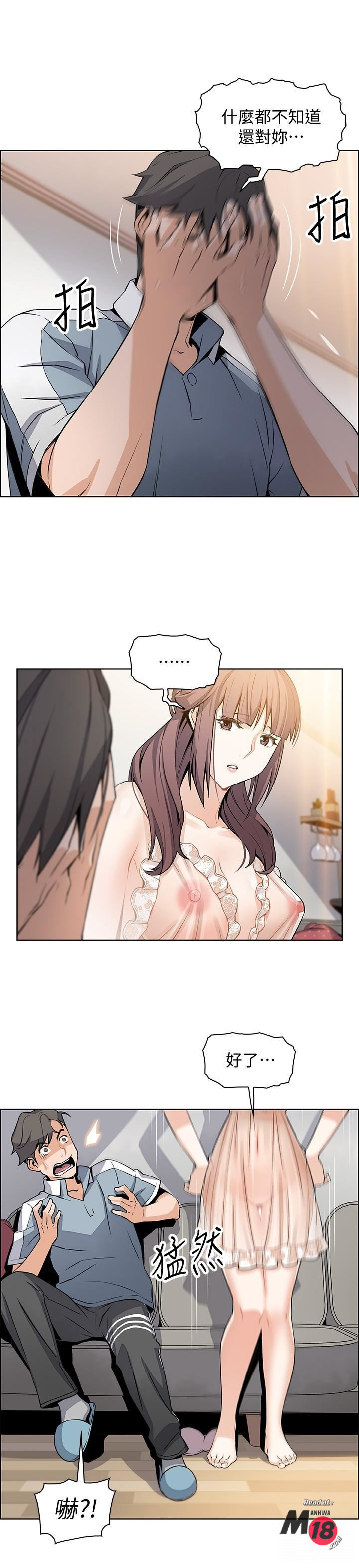 Housekeeper Raw - Chapter 10 Page 26