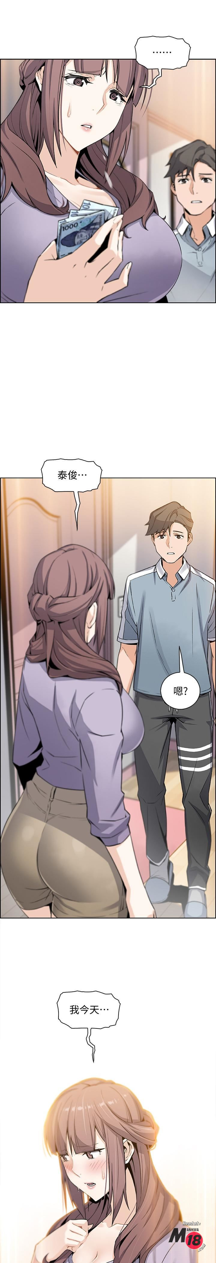 Housekeeper Raw - Chapter 10 Page 3