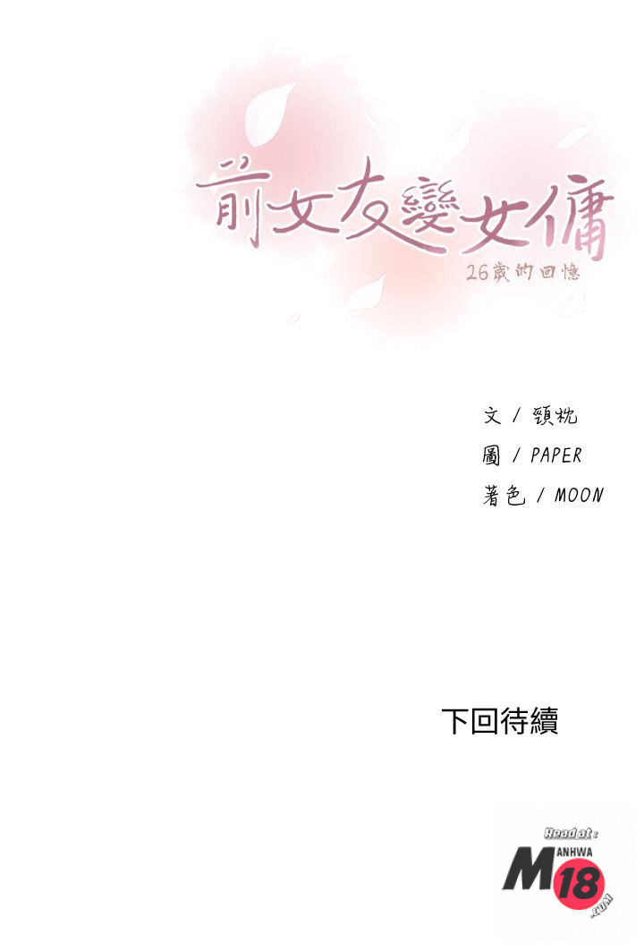 Housekeeper Raw - Chapter 10 Page 37