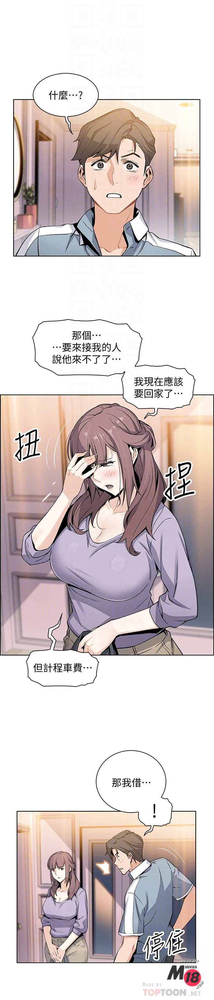 Housekeeper Raw - Chapter 10 Page 6