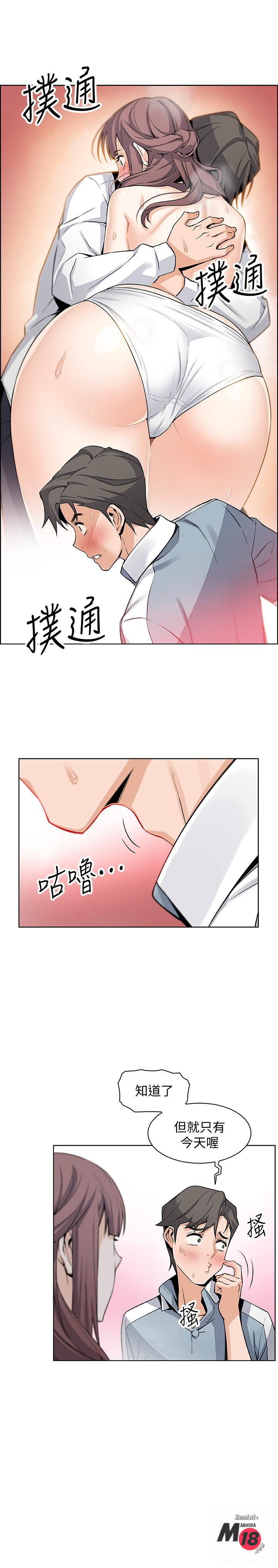 Housekeeper Raw - Chapter 10 Page 7