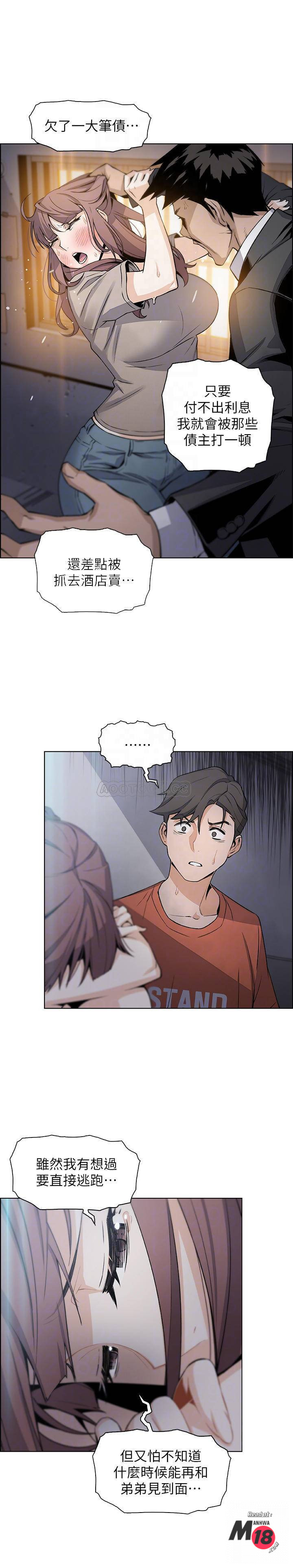 Housekeeper Raw - Chapter 11 Page 10