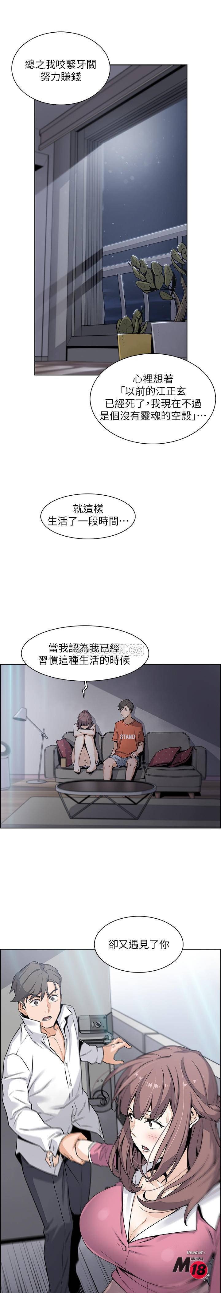 Housekeeper Raw - Chapter 11 Page 11