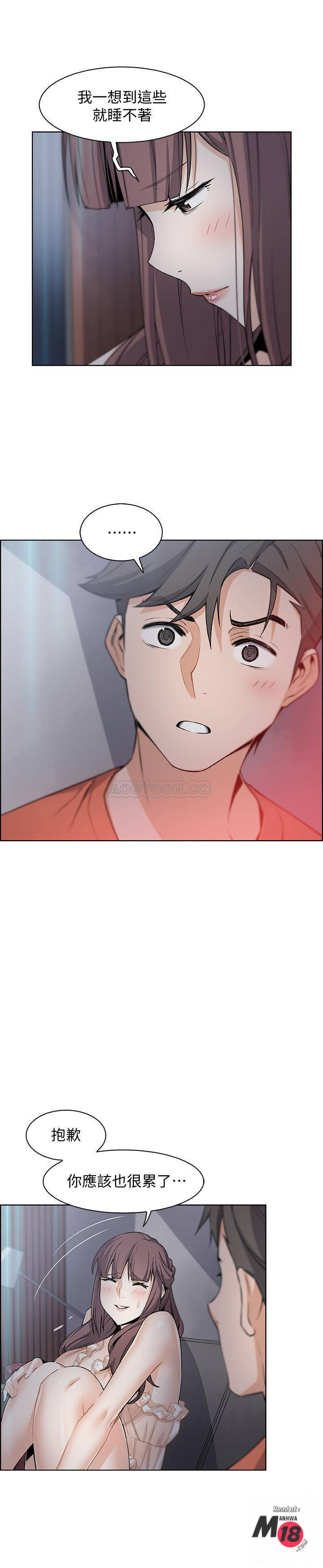 Housekeeper Raw - Chapter 11 Page 15