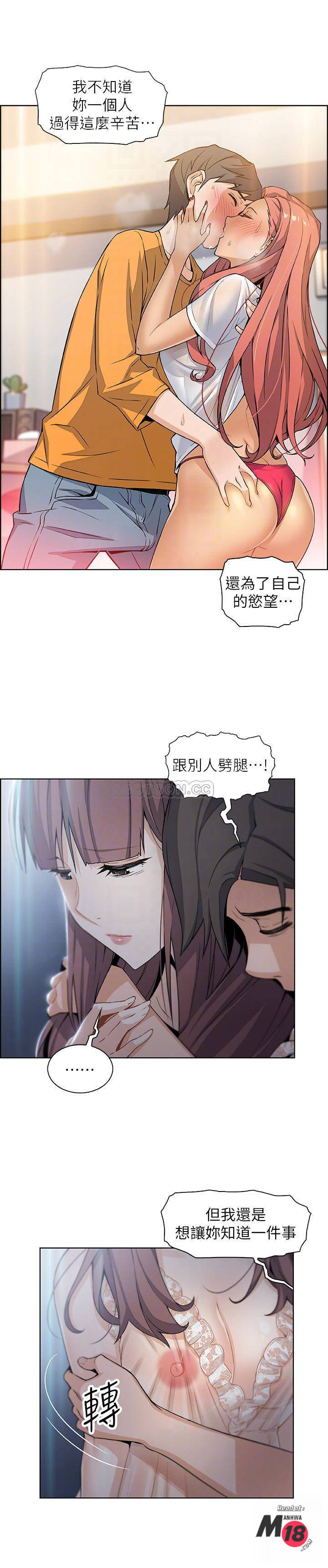 Housekeeper Raw - Chapter 11 Page 18