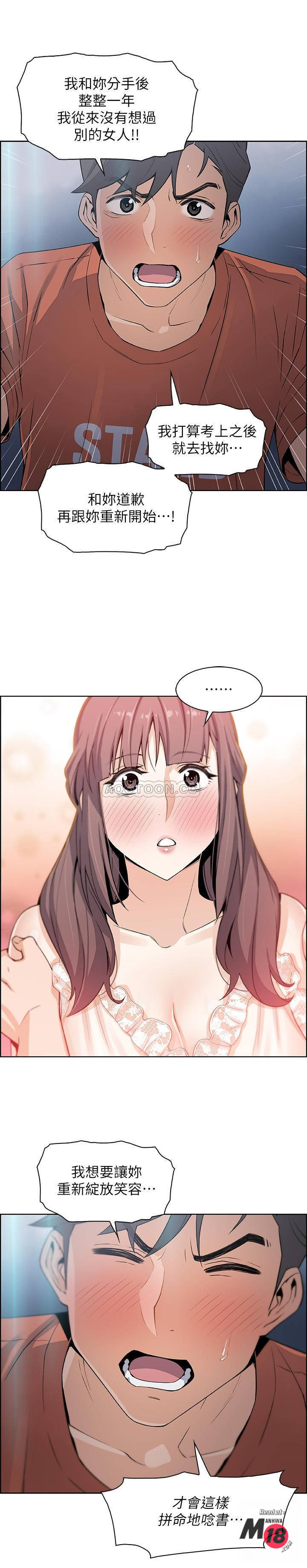 Housekeeper Raw - Chapter 11 Page 19