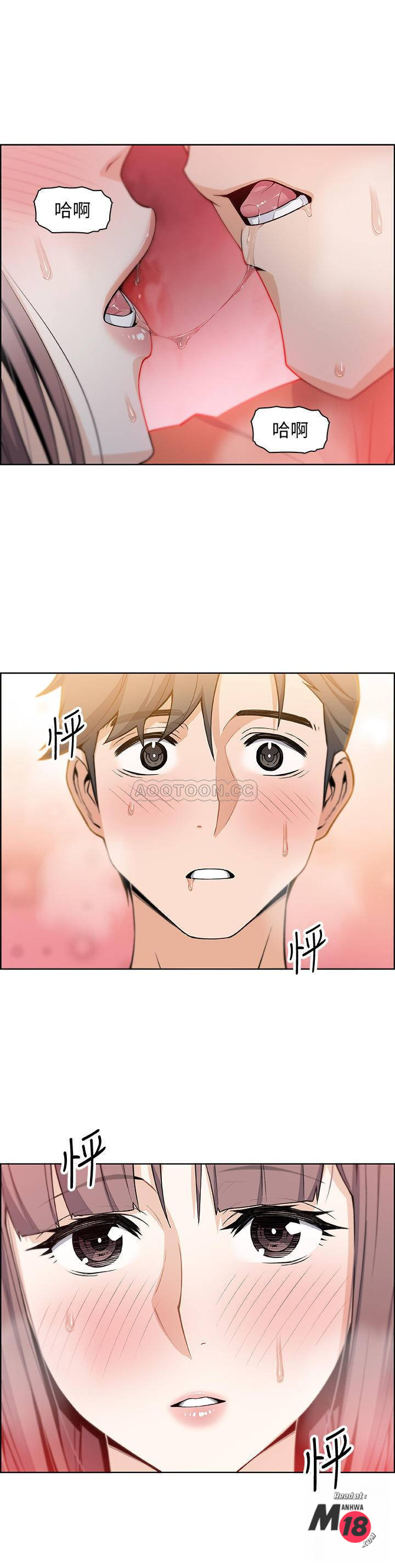 Housekeeper Raw - Chapter 11 Page 24