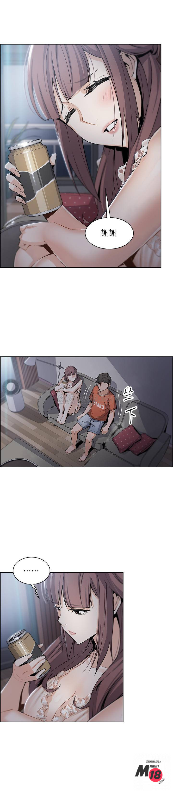 Housekeeper Raw - Chapter 11 Page 7