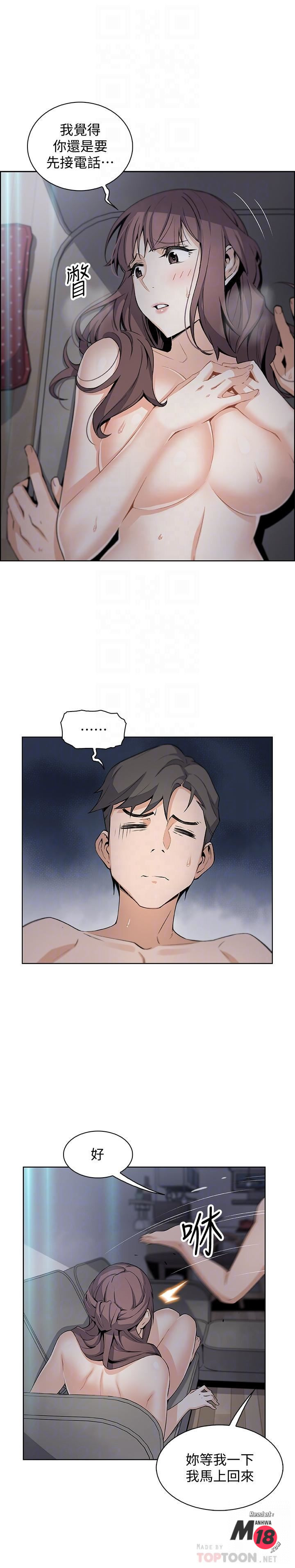 Housekeeper Raw - Chapter 12 Page 10