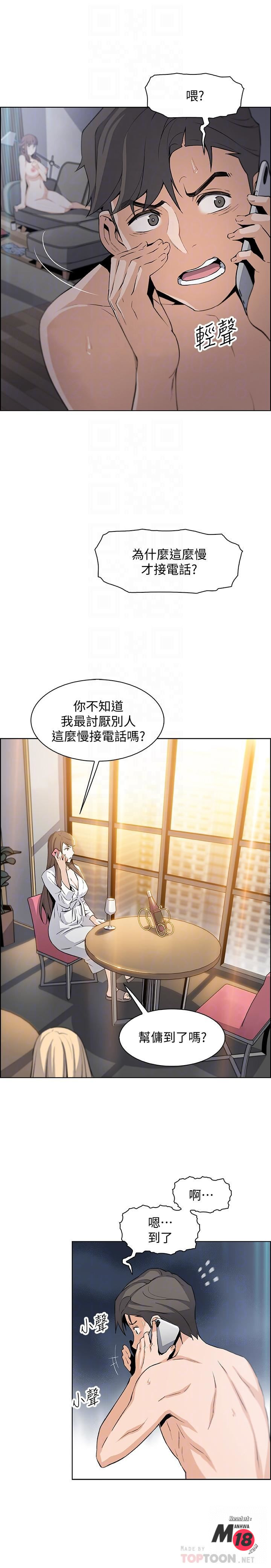 Housekeeper Raw - Chapter 12 Page 12