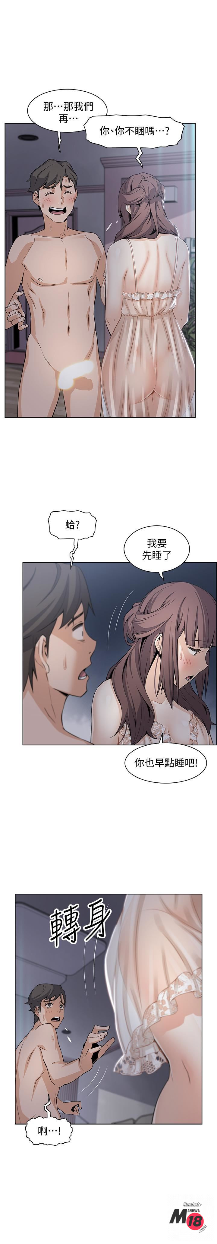 Housekeeper Raw - Chapter 12 Page 17