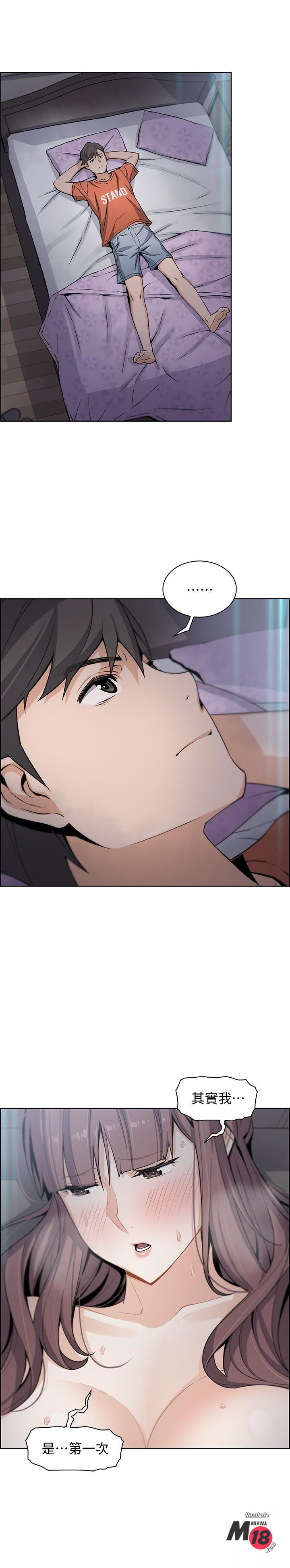 Housekeeper Raw - Chapter 12 Page 19