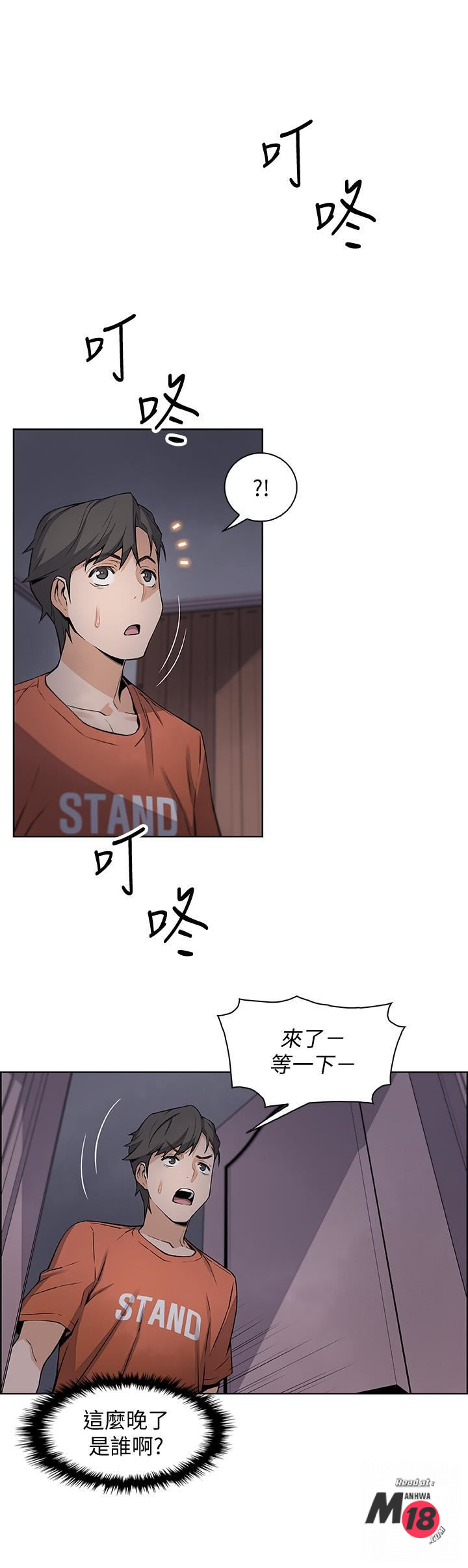 Housekeeper Raw - Chapter 12 Page 21