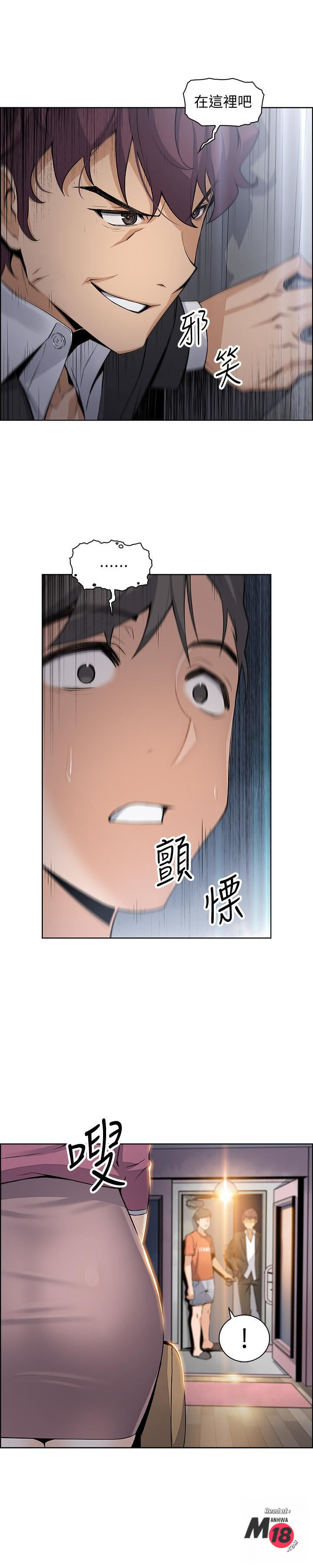 Housekeeper Raw - Chapter 12 Page 24