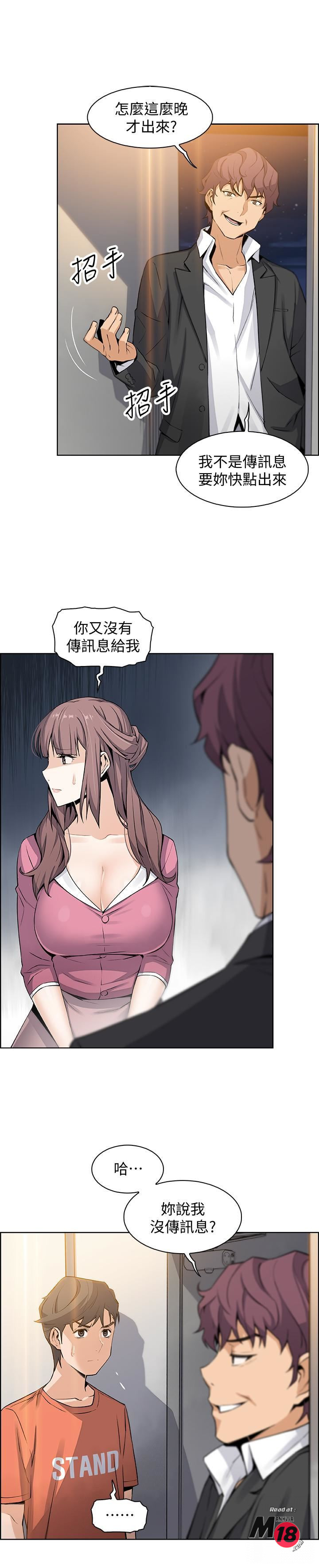 Housekeeper Raw - Chapter 12 Page 25