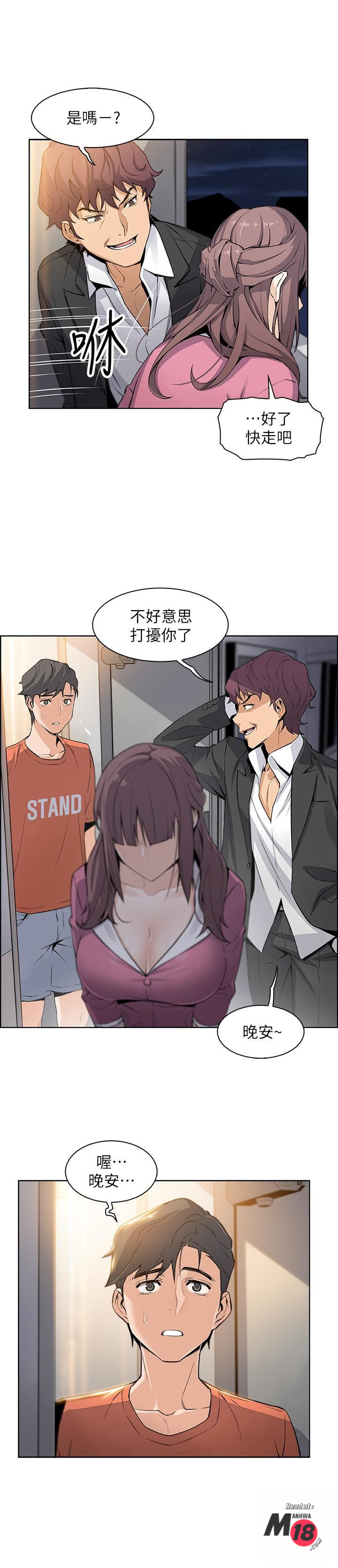 Housekeeper Raw - Chapter 12 Page 26