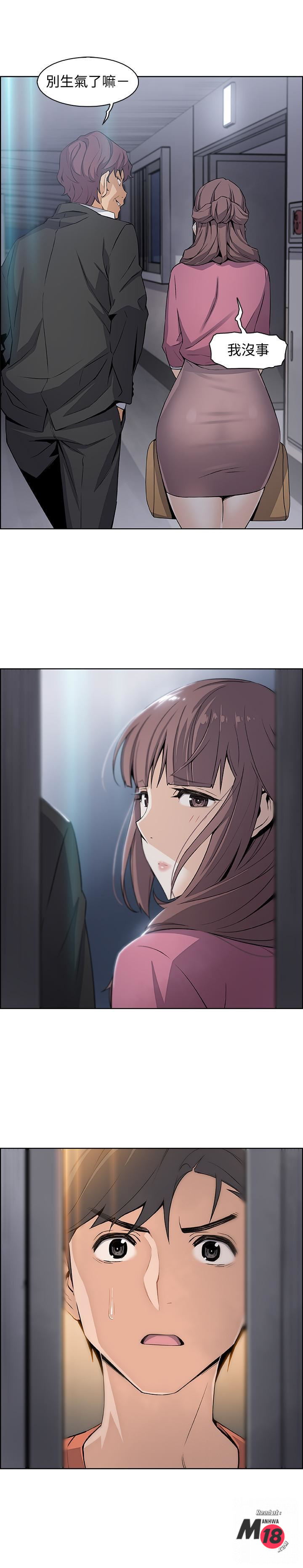 Housekeeper Raw - Chapter 12 Page 27