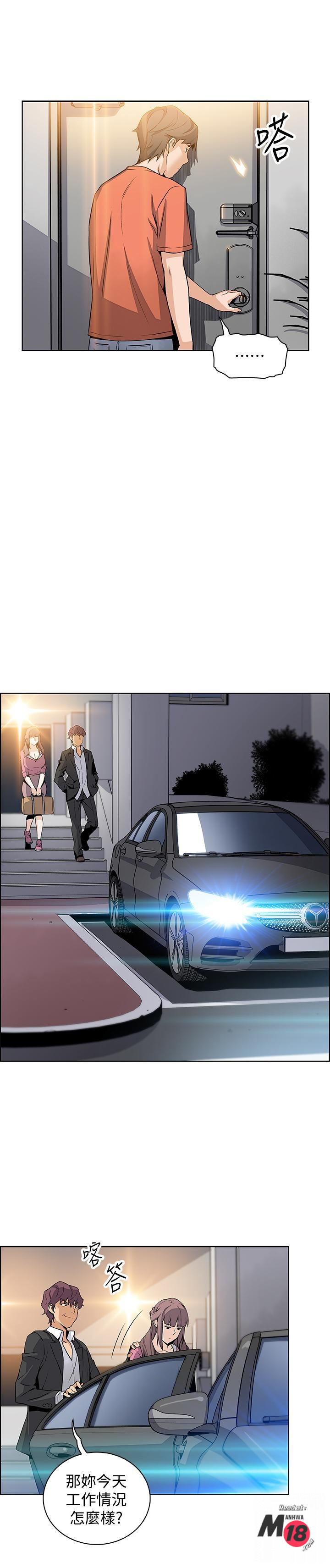 Housekeeper Raw - Chapter 12 Page 28