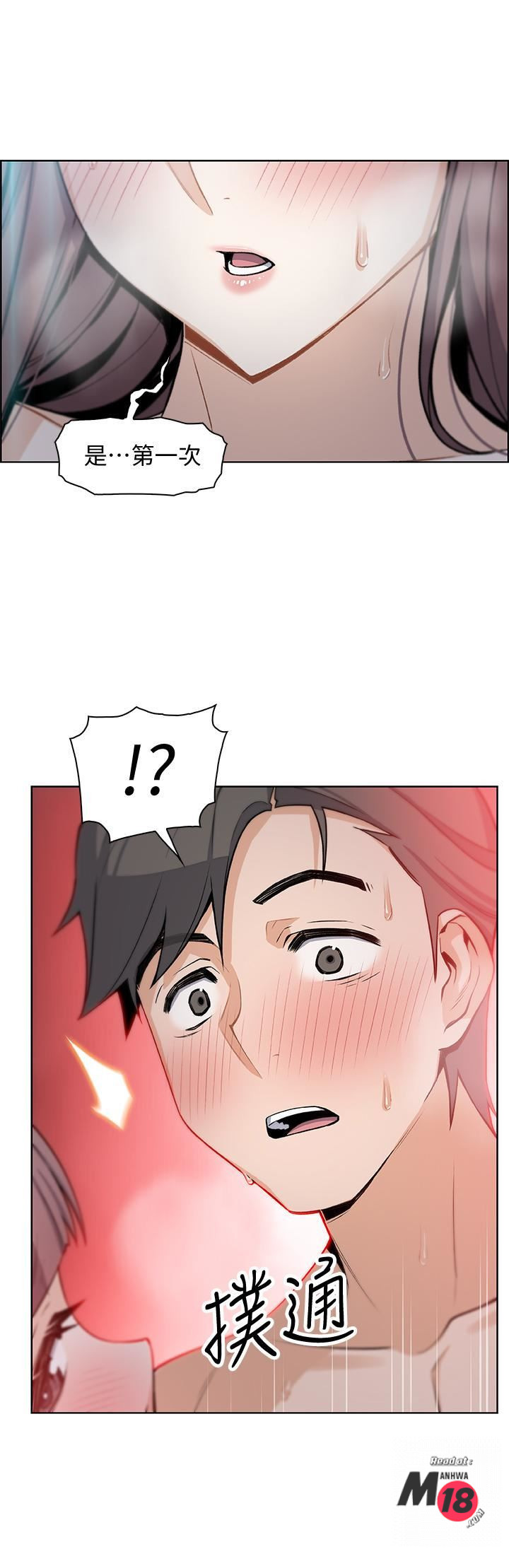 Housekeeper Raw - Chapter 12 Page 3