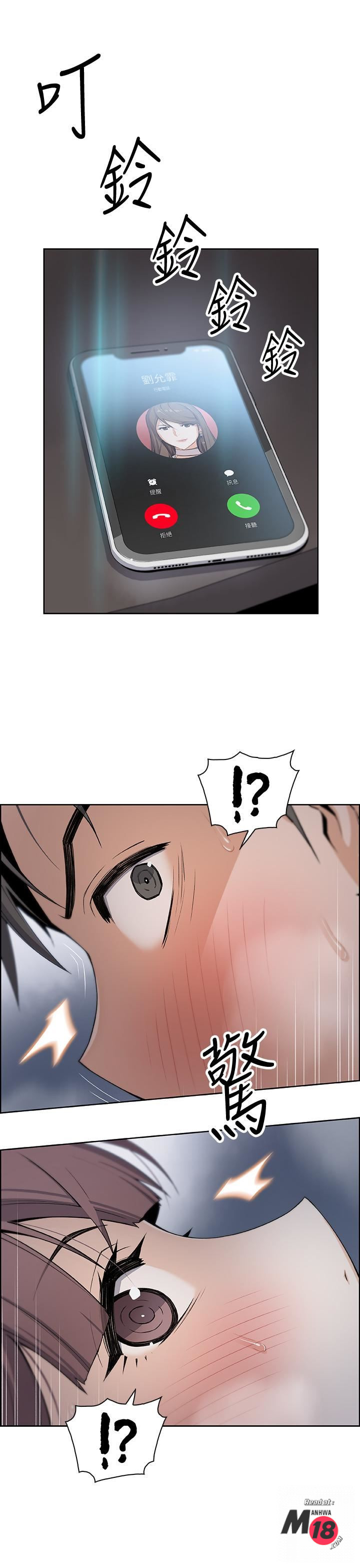 Housekeeper Raw - Chapter 12 Page 7