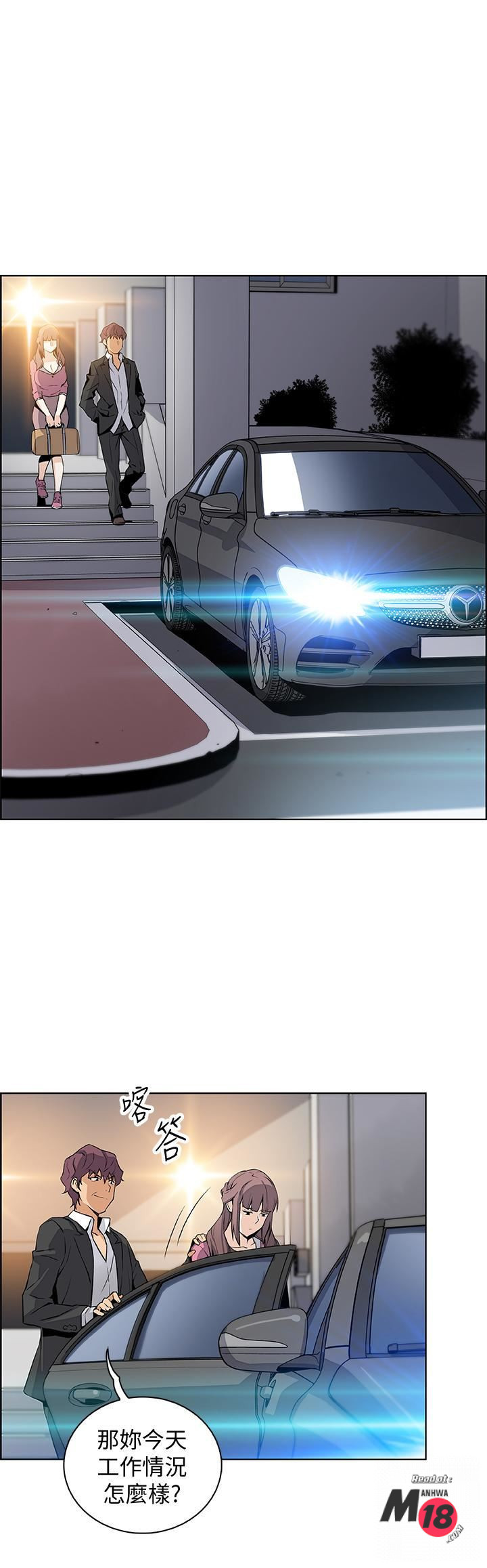 Housekeeper Raw - Chapter 13 Page 1