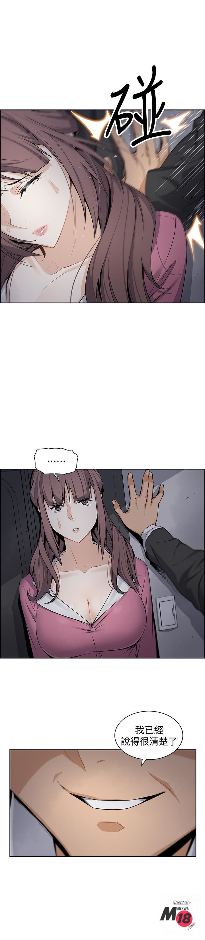 Housekeeper Raw - Chapter 13 Page 11