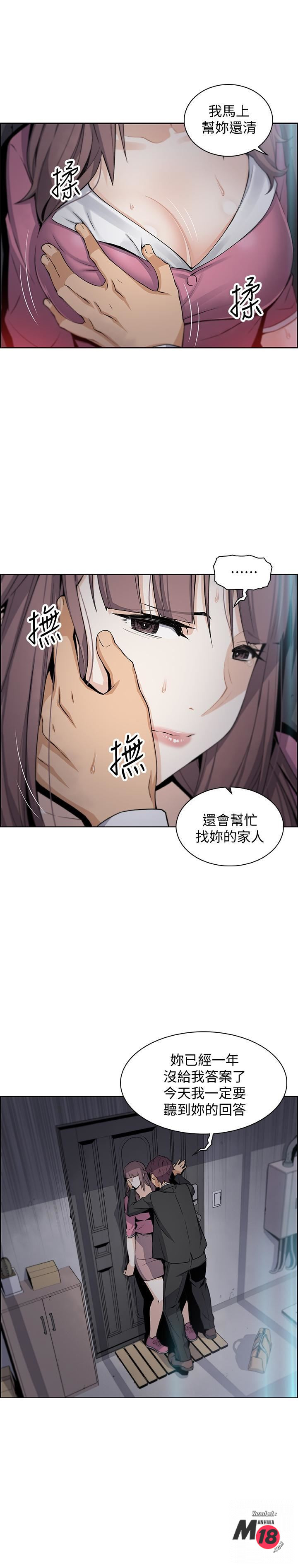 Housekeeper Raw - Chapter 13 Page 13