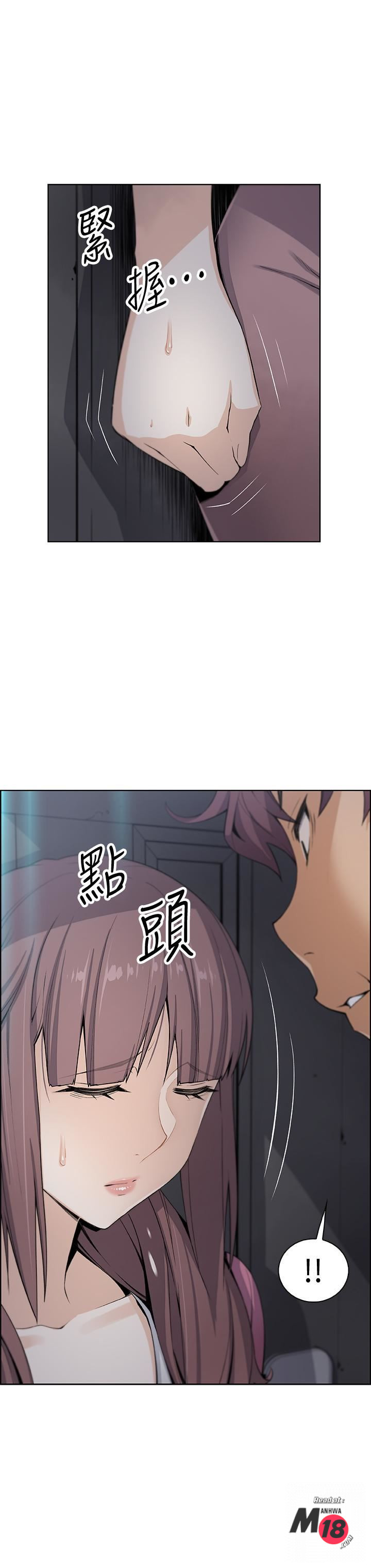 Housekeeper Raw - Chapter 13 Page 17