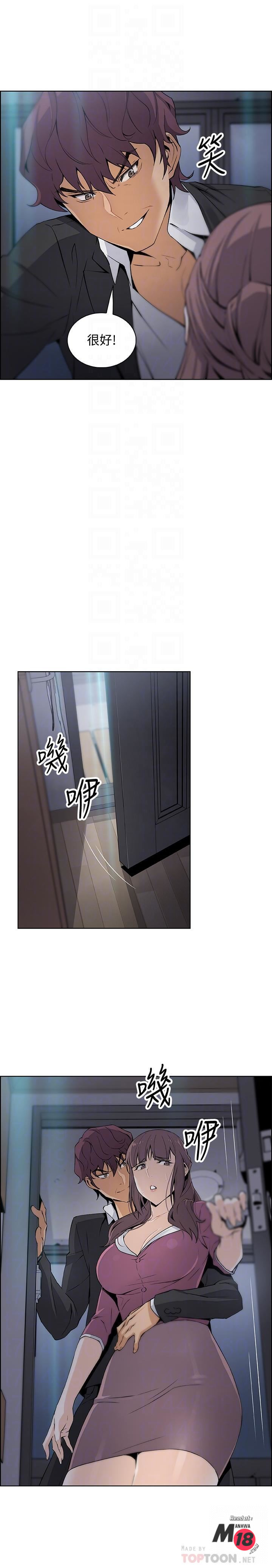 Housekeeper Raw - Chapter 13 Page 18