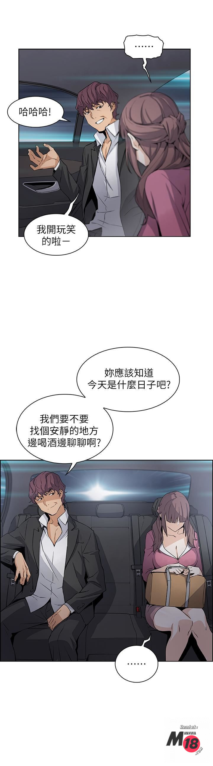 Housekeeper Raw - Chapter 13 Page 3