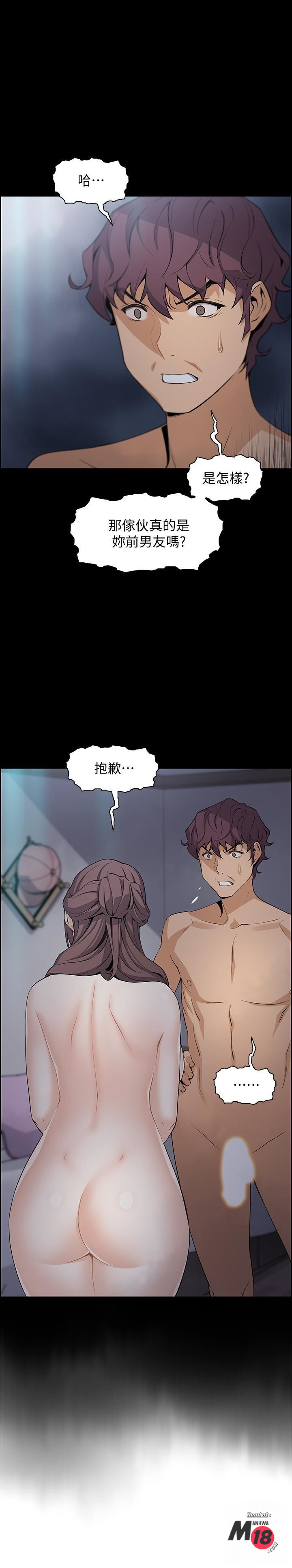 Housekeeper Raw - Chapter 13 Page 32