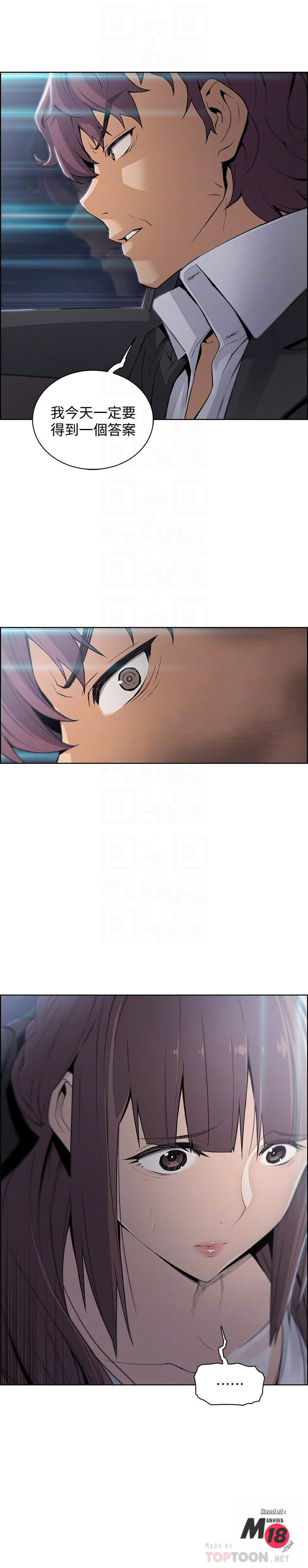 Housekeeper Raw - Chapter 13 Page 4