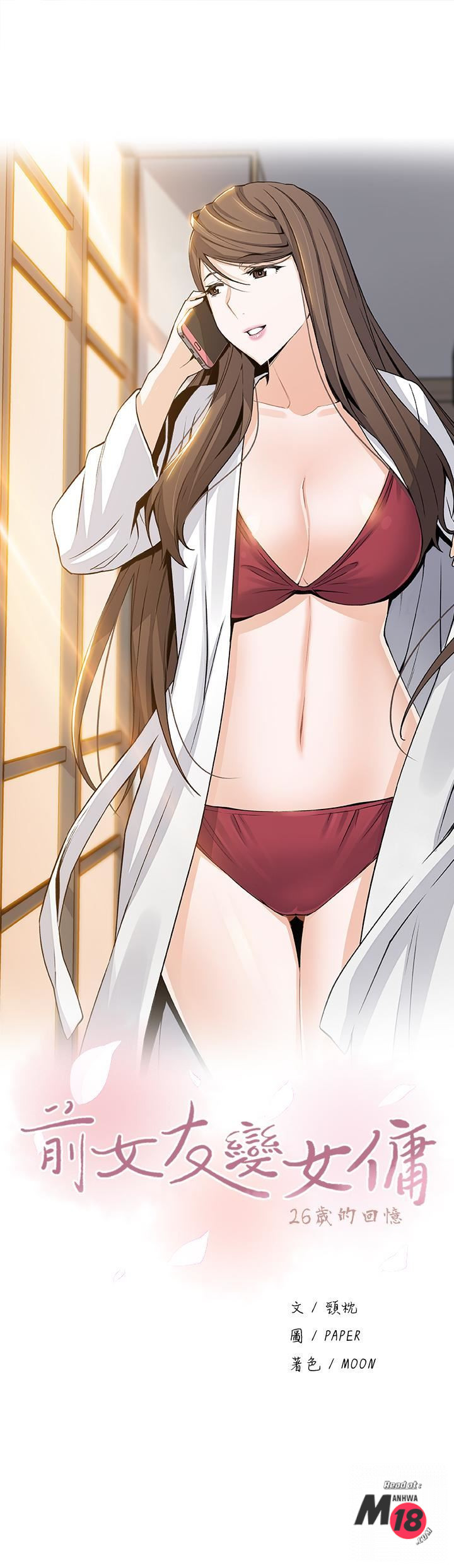 Housekeeper Raw - Chapter 13 Page 5