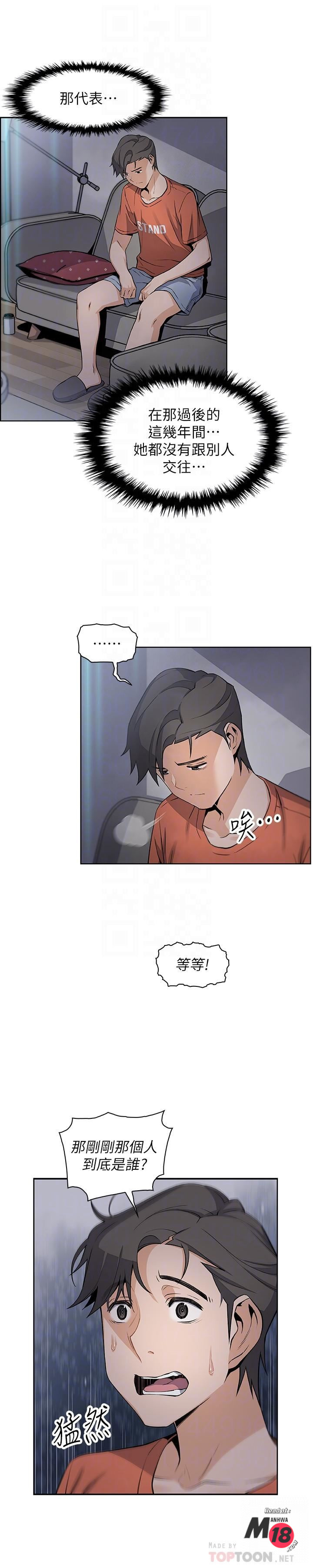 Housekeeper Raw - Chapter 13 Page 8