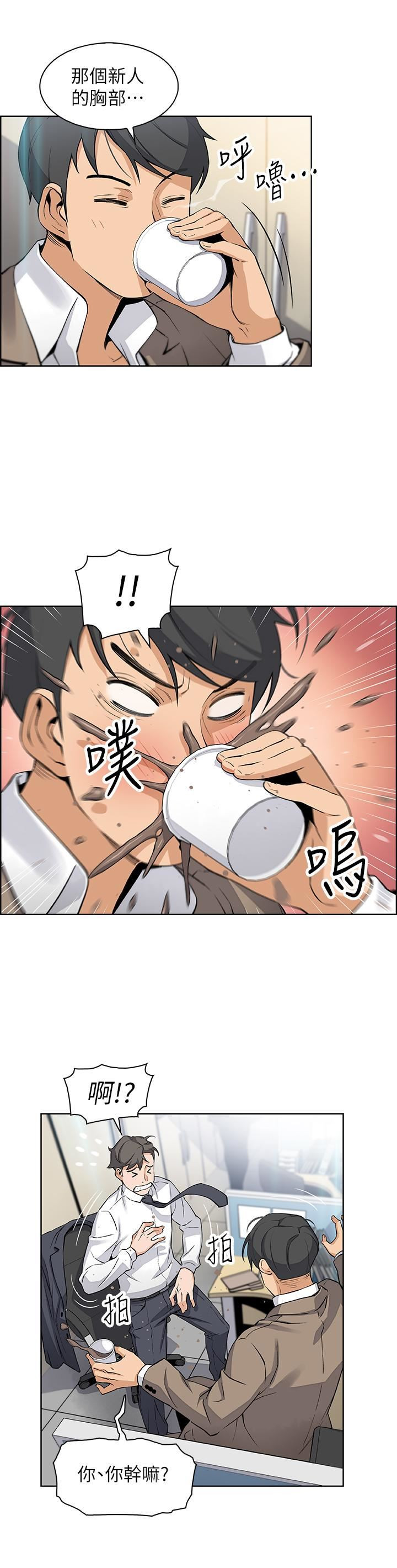 Housekeeper Raw - Chapter 14 Page 11