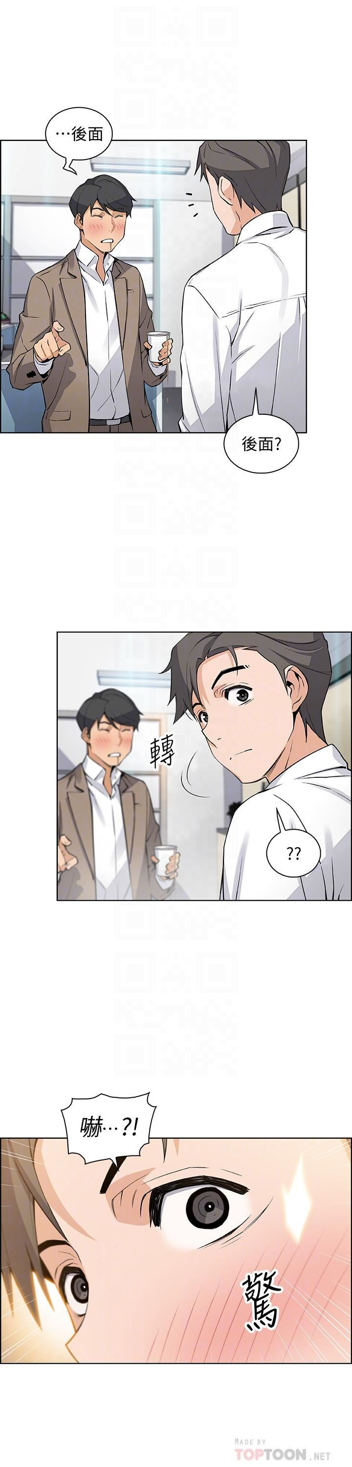 Housekeeper Raw - Chapter 14 Page 12