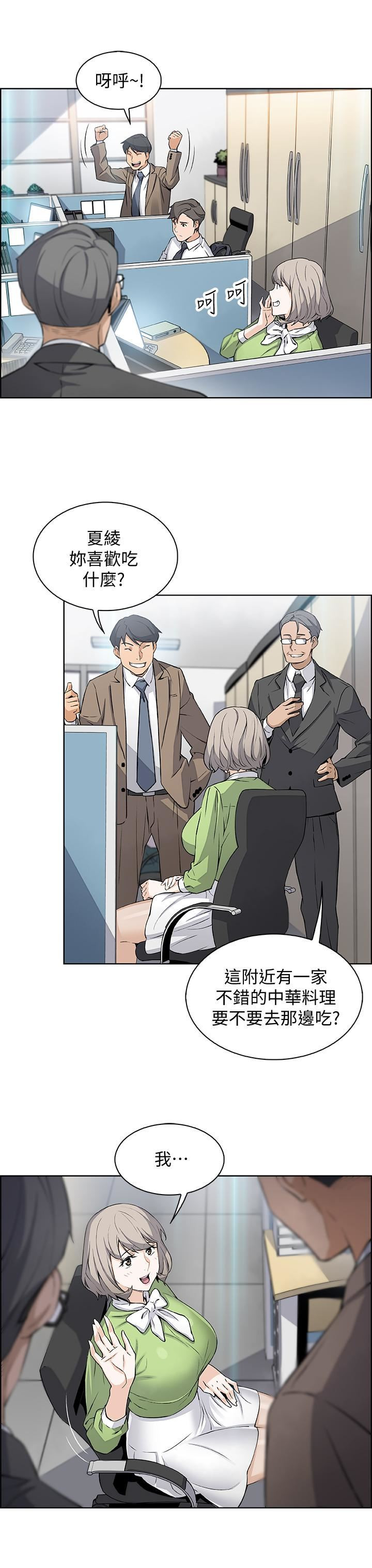 Housekeeper Raw - Chapter 14 Page 19