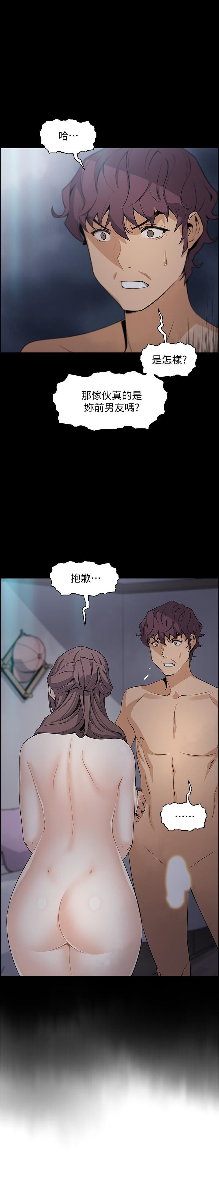 Housekeeper Raw - Chapter 14 Page 2