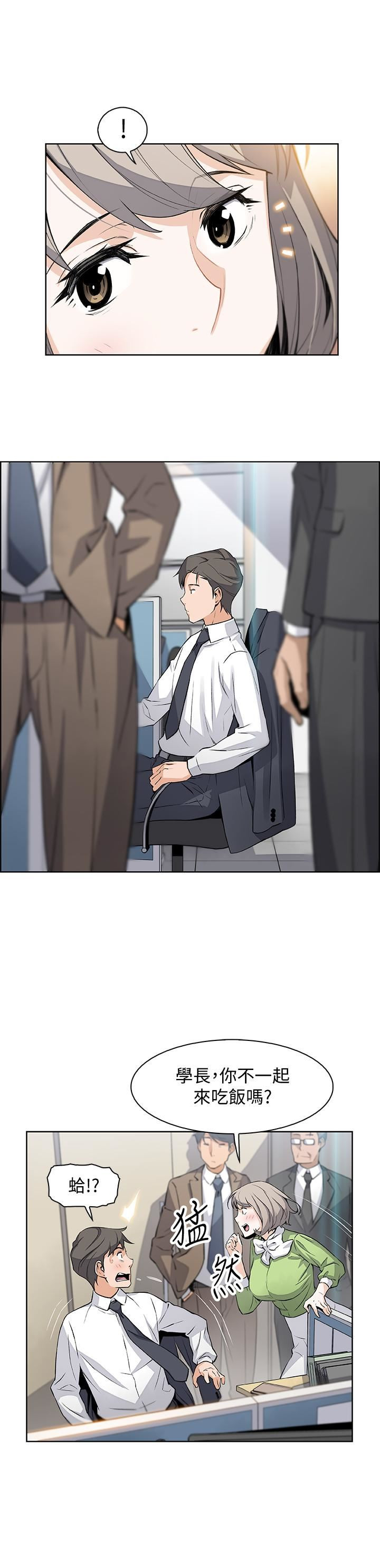 Housekeeper Raw - Chapter 14 Page 20