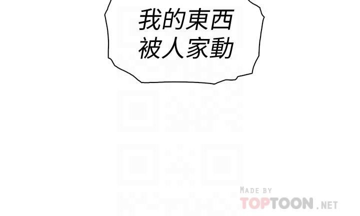 Housekeeper Raw - Chapter 14 Page 4